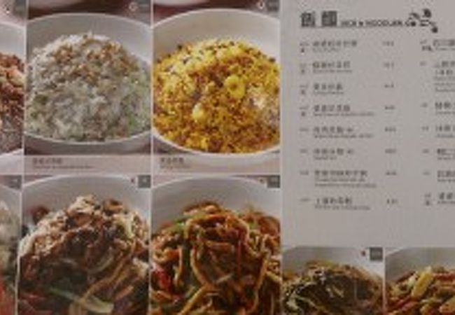 リーゾナブルな上海料理チェーン