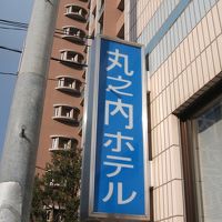 お城の横で丸之内