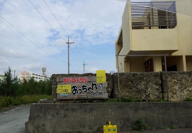 おっちゃんの台所 クチコミ アクセス 営業時間 宮古島 フォートラベル おっちゃんの台所 クチコミ アクセス 営業時間 宮古島 フォートラベル