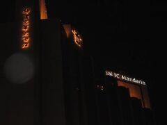 上海 JC マンダリン 写真