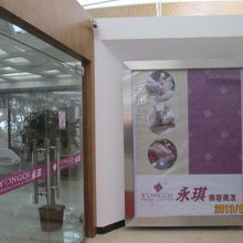 第２のマッサージ