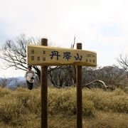 さすがの百名山