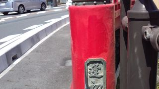 源頼朝と北条政子がであった橋・・・