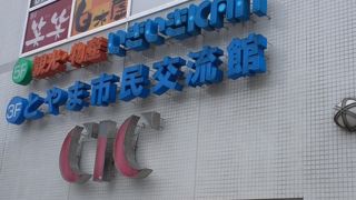 富山の情報発信商業施設CiC