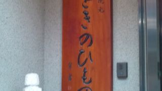 熱海を代表するお土産といえば、干物ですよね。