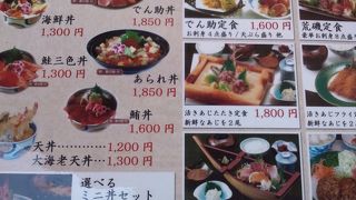 海を見ながら海鮮のお食事