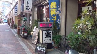 熱海銀座の脇にあるお店です。