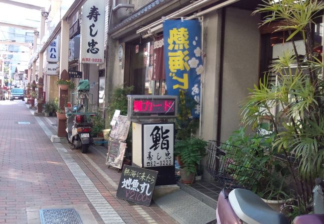 熱海銀座の脇にあるお店です。