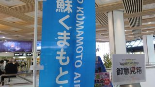 くまもんがいますが・・・