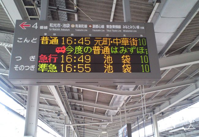 志木駅 クチコミ アクセス 営業時間 新座 朝霞 和光 志木 フォートラベル 志木駅 クチコミ アクセス 営業時間 新座 朝霞 和光 志木 フォートラベル