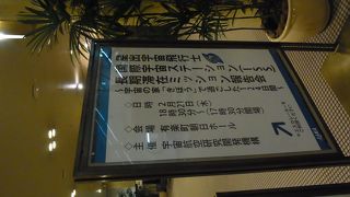 映画館や朝日ホール