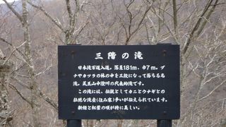 ＧＷの三階の滝