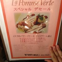 カフェ　ド ラ ポムベール 丸井今井店