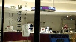 播磨屋カフェ！