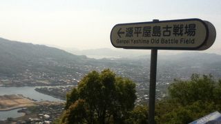 源平や島合戦の跡地を臨む