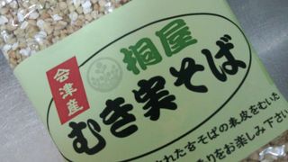 会津若松繁華街にある老舗蕎麦店