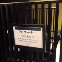レセプション横にはＰＣコーナー（無料）。ＰＷが必要です。