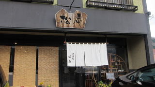 外国人対策か？洋風のこ洒落た感じのお蕎麦屋さん