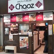 CHAOS 新杉田店