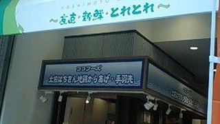 全ての都道府県物が手に入る！