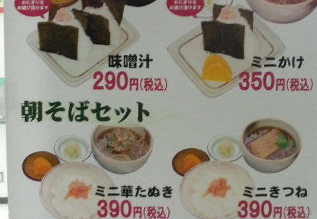 そば茶屋 小諸 クチコミ アクセス 営業時間 本牧 根岸 磯子 フォートラベル
