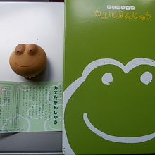 外箱はお面にもなるんですよ！（これは6個入り）