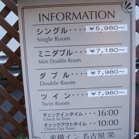 実はもっと安く泊まりました？？？