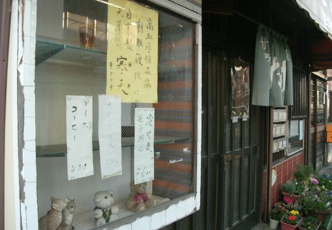 昭和懐かし・ありましたこんなお店！