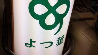 千歳空港でソフトクリーム