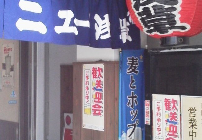 昼を定食で・・「ニュー浅草」～高田馬場～