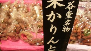 お持ち帰りは栗かりんとう（黒糖）