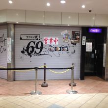 シャッターが降りていますが開いてます