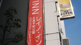 ホテル呉竹荘 広島大手町