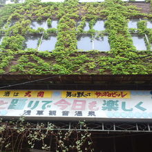 男は黙ってサッポロビールの看板