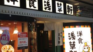 川崎駅周辺へ行ったら、ぜったいここ！