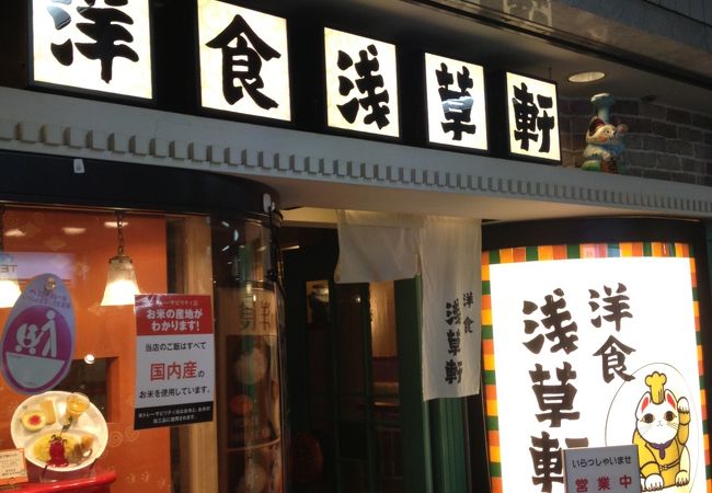 川崎駅周辺へ行ったら、ぜったいここ！