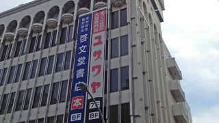 吉祥寺駅と井の頭公園の間にある丸井吉祥寺店
