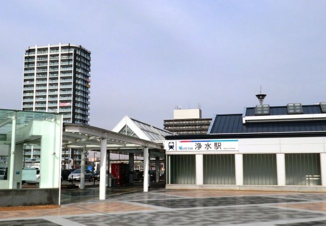 浄水駅