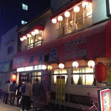 行列ができる前に入店したい