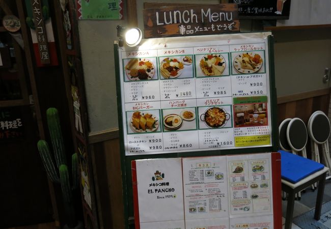 メキシコ料理店 エルパンチョ クチコミ アクセス 営業時間 ミナミ 難波 天王寺 フォートラベル メキシコ料理店 エルパンチョ クチコミ アクセス 営業時間 ミナミ 難波 天王寺 フォートラベル