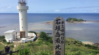  やってきました石垣島最北端！ 絶景です