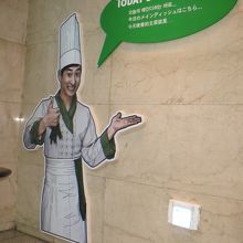 地下２階まで階段で降りる途中ストーリーや出演者のイラストが有