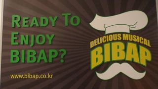 新感覚の「美味しい」公演がやってきた！