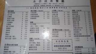 香港の冬の名物「保仔飯」