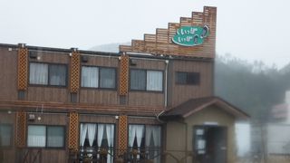 いっぽいっぽ 山田