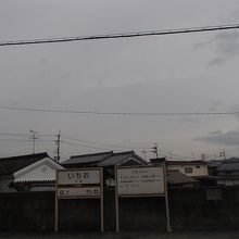 市尾駅