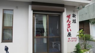 沖縄ぜんざい一筋50年の老舗店、食べたら納得です