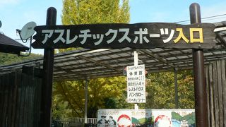 和泉葛城山麓の自然の中で遊べるアスレチックスポーツ＆エアポートヒルカントリー