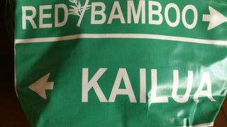 カイルアの雑貨屋さん