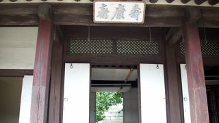 寿康宮の跡地・・・